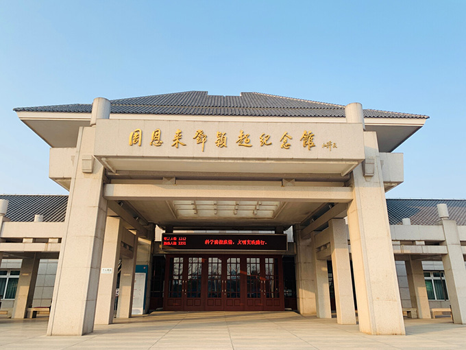 周恩来邓颖超纪念馆基本陈列改陈配合课题