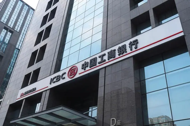 中国工商银行股份有限公司天津市分行采购课题