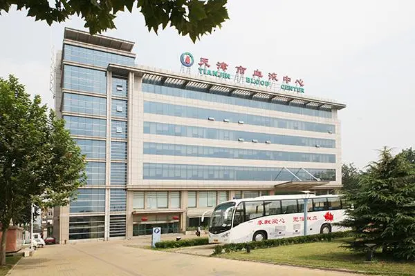 天津市血液中心造价调研配合