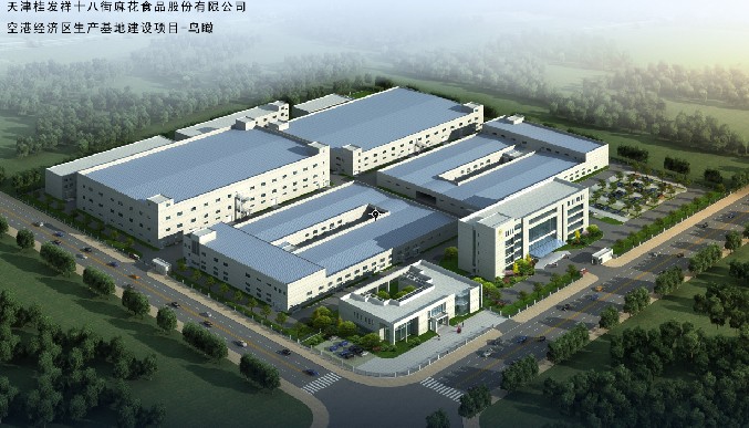 桂发祥十八街麻花食品（天津）有限公司空港经济区生产基地筑造课题